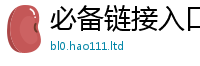 管家婆中特王中王以2024雷锋心水网论坛大众网